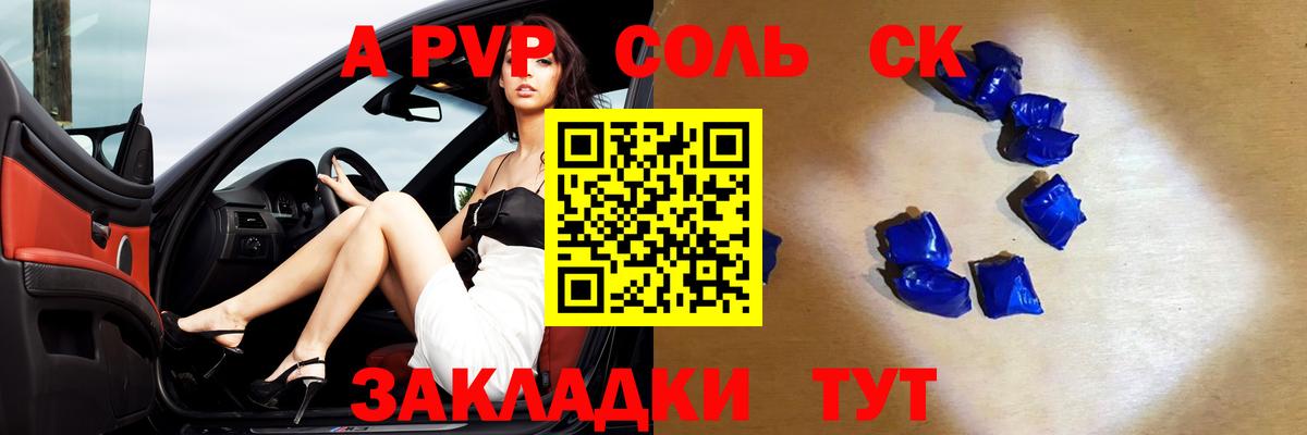 Alpha PVP крисы CK  Alpha-PVP Crystall  Зеленокумск  Вход с VPN  A-PVP Crystall 