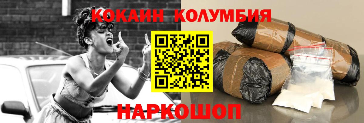 Кокаин Колумбийский  Вход с VPN  Зеленокумск  COCAIN  COCAIN VHQ 