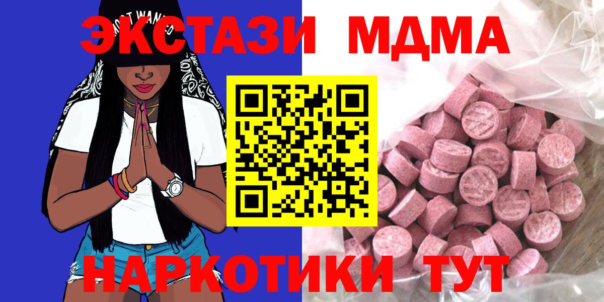 ЭКСТАЗИ 99% Зеленокумск