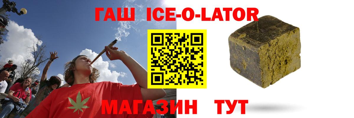 ГАШИШ Premium  ГАШ  Зеленокумск  Вход с VPN  Гашиш AMNESIA HAZE 