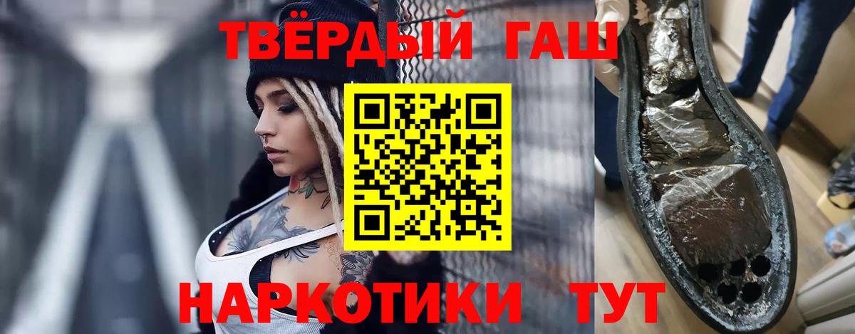 Гашиш убойный Зеленокумск