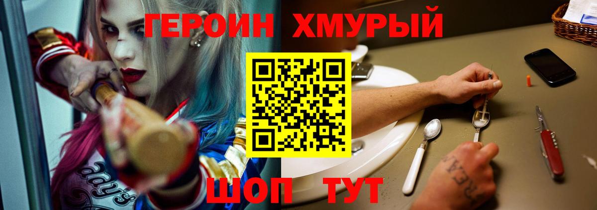 ГЕРОИН  Героин Афган  Вход с VPN  Зеленокумск 