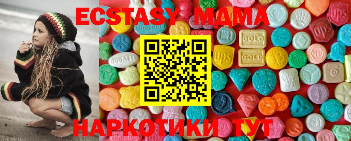 MDMA молли Зеленокумск