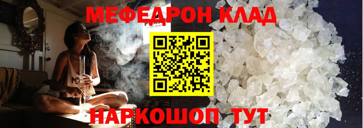 МЯУ-МЯУ  Мефедрон кристаллы  MEGA   Вход с VPN  МЯУ-МЯУ кристаллы  Зеленокумск 