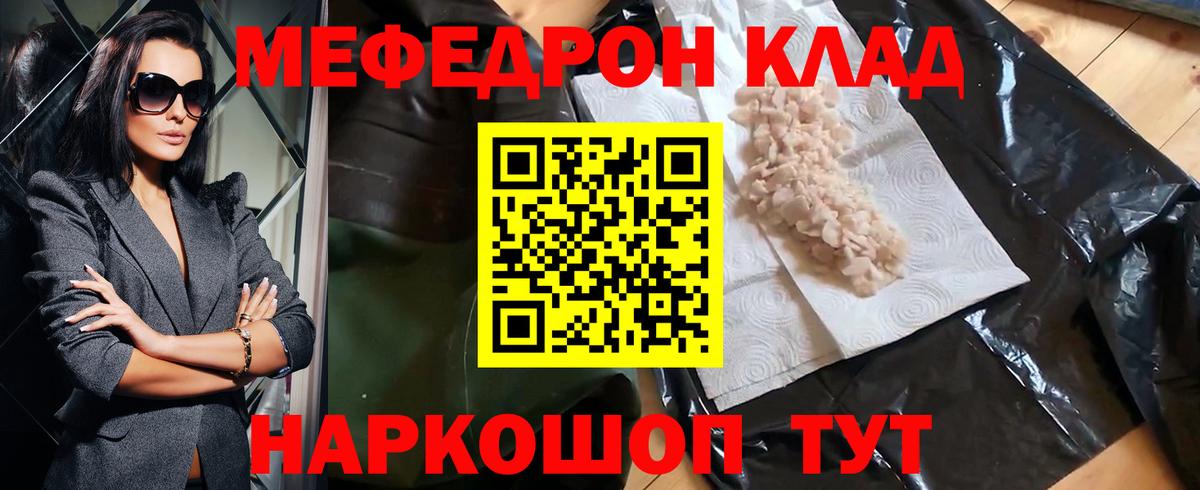 МЕФ  Зеленокумск