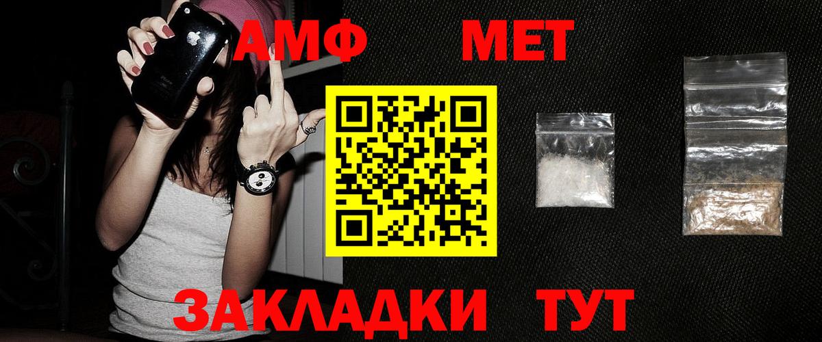 Метамфетамин мет  Вход с VPN  Зеленокумск  Метамфетамин мет 