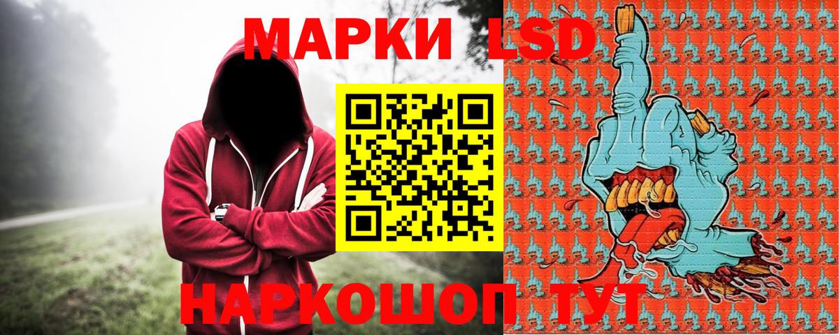 Зеленокумск  Наркотические марки  Вход с VPN  Наркотические марки 1500мкг 