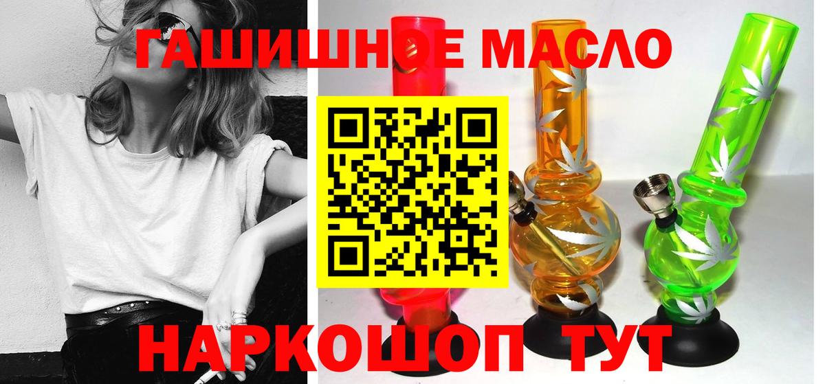 Зеленокумск  Дистиллят ТГК вейп с тгк  ТГК гашишное масло  ОМГ ОМГ зеркало  Вход с VPN 